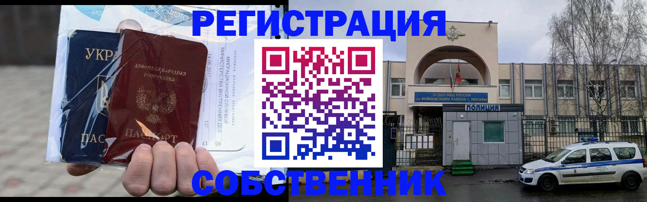 временная прописка в Новомичуринске