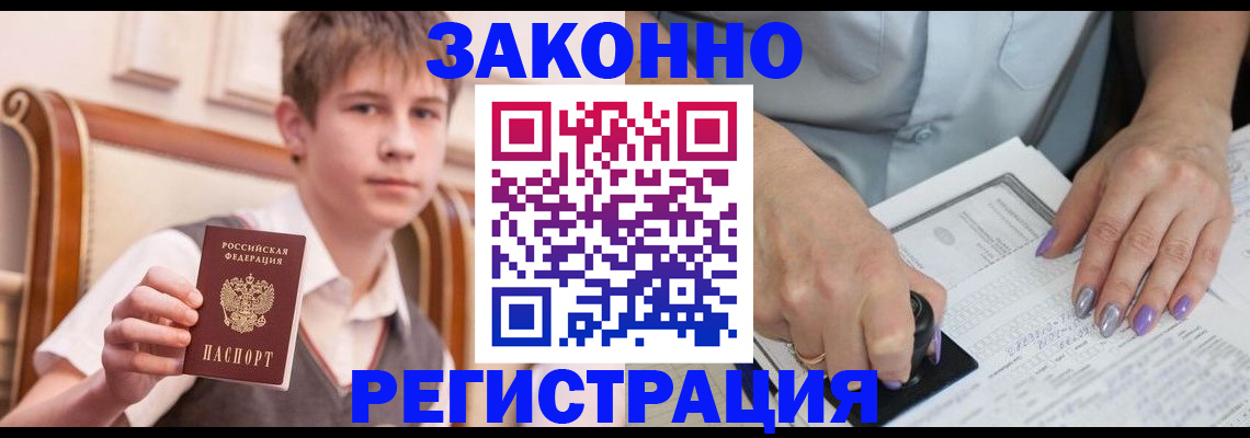 прописка для школы в Новомичуринске