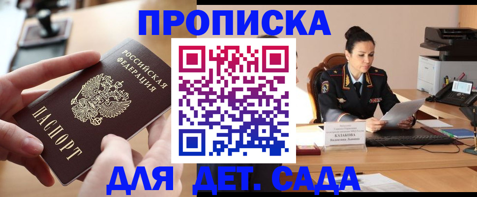 временная регистрация в Новомичуринске