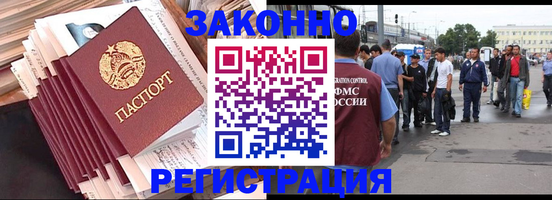 временная прописка в Новомичуринске