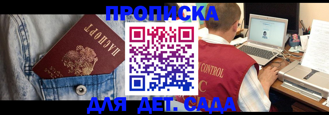 временная регистрация купить в Новомичуринске