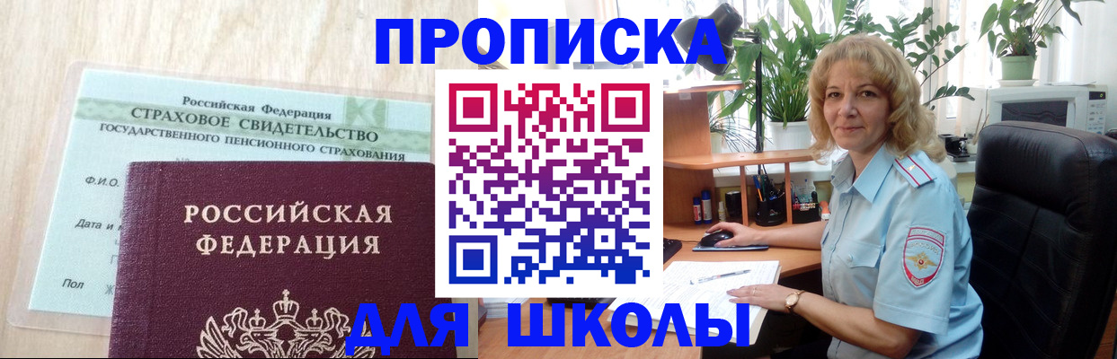 прописка для военкомата в Новомичуринске