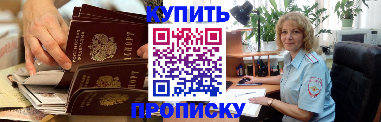 миграционный учет в Новомичуринске
